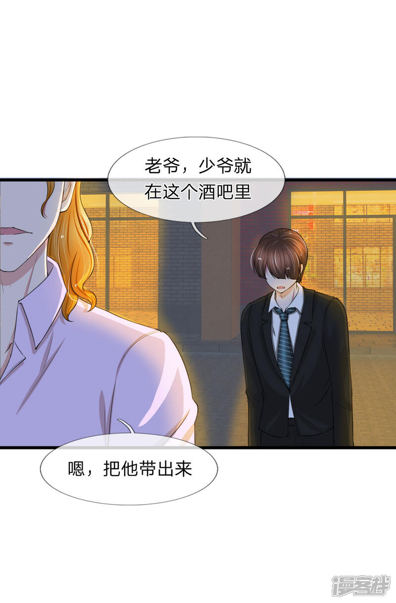 《宠你入骨这豪门，我不嫁了》第100话 韩彻堕落 第13页