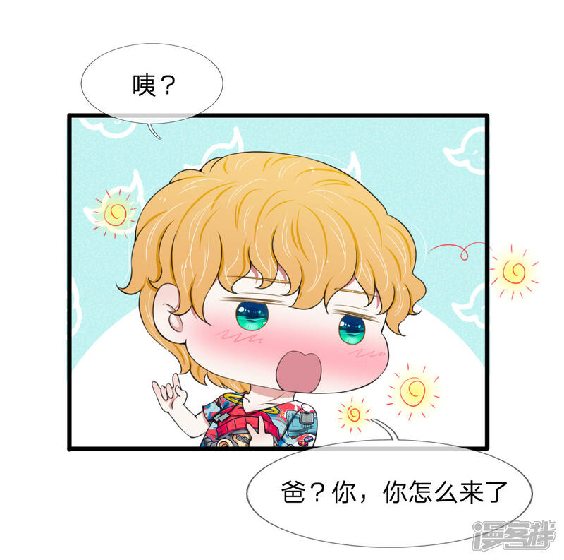《宠你入骨这豪门，我不嫁了》第100话 韩彻堕落 第15页