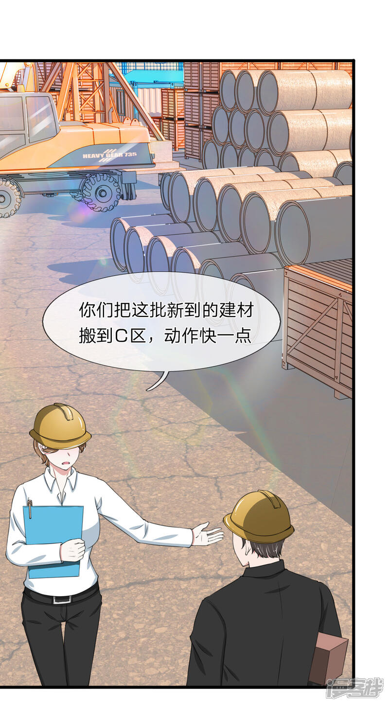 《宠你入骨这豪门，我不嫁了》第100话 韩彻堕落 第26页