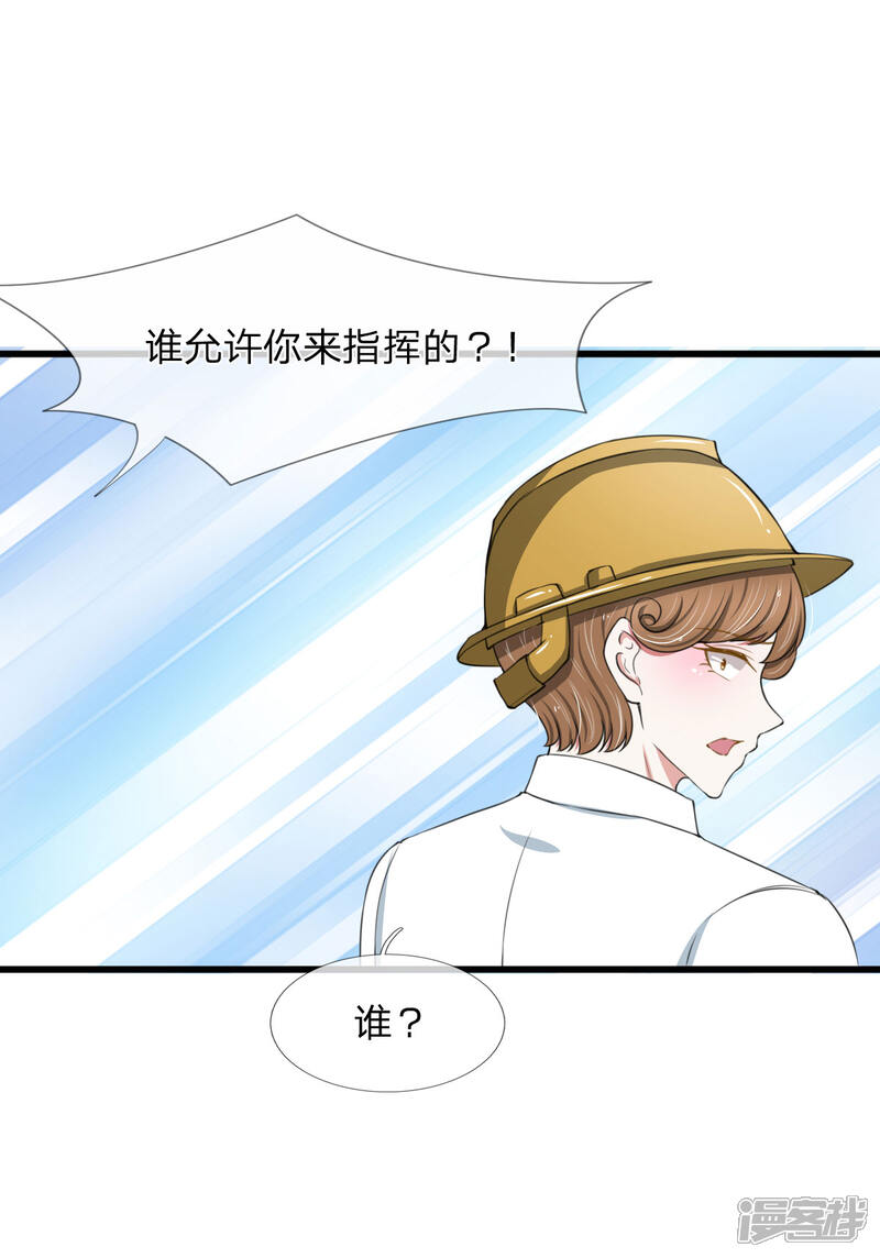 《宠你入骨这豪门，我不嫁了》第100话 韩彻堕落 第27页
