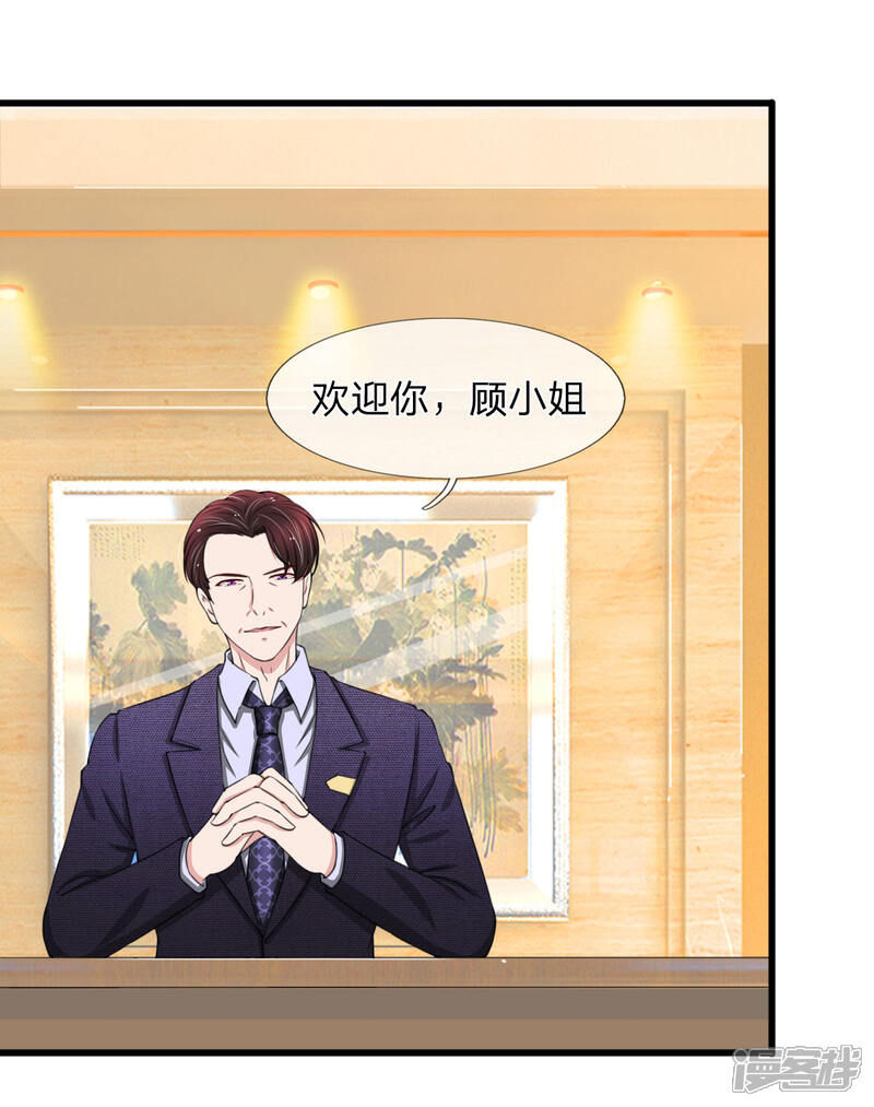 《宠你入骨这豪门，我不嫁了》第100话 韩彻堕落 第2页
