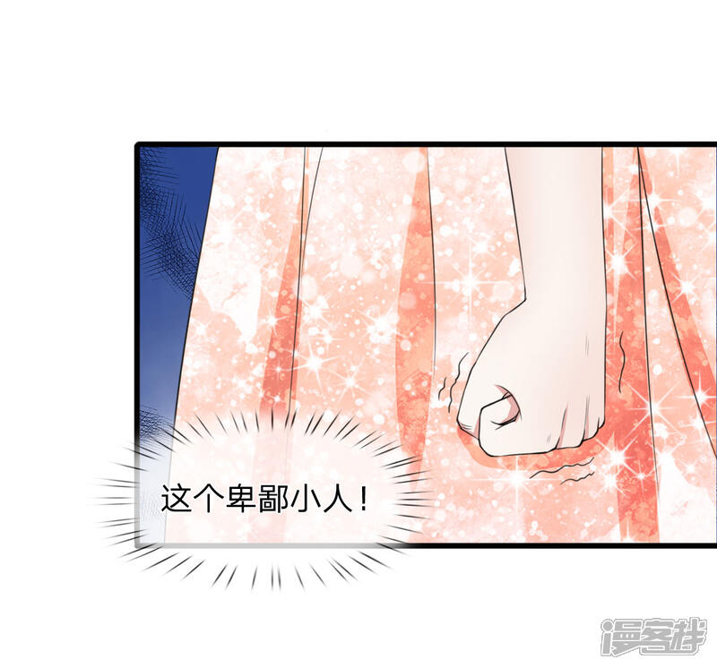 《宠你入骨这豪门，我不嫁了》第100话 韩彻堕落 第9页