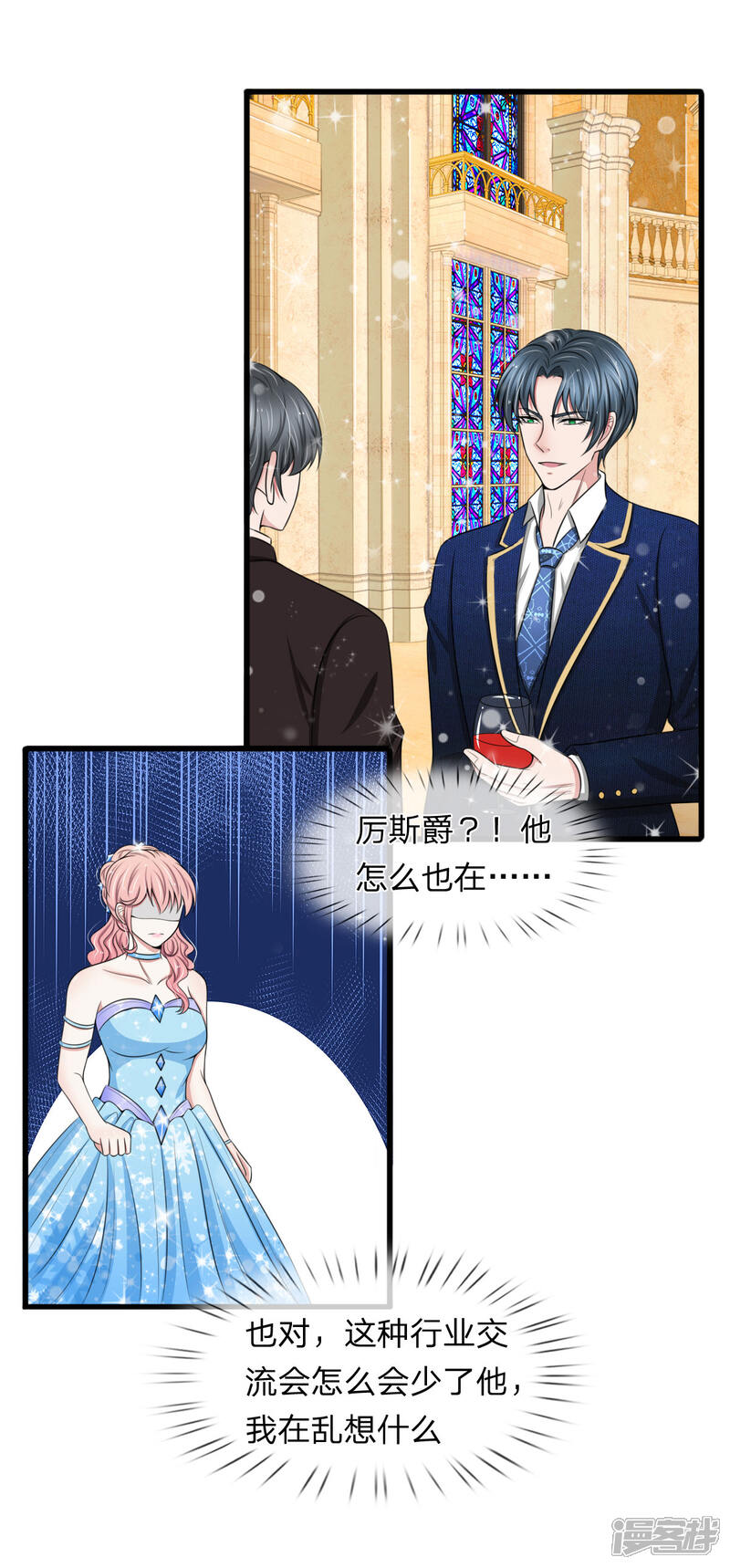 《宠你入骨这豪门，我不嫁了》第102话 我明明不想你走 第1页