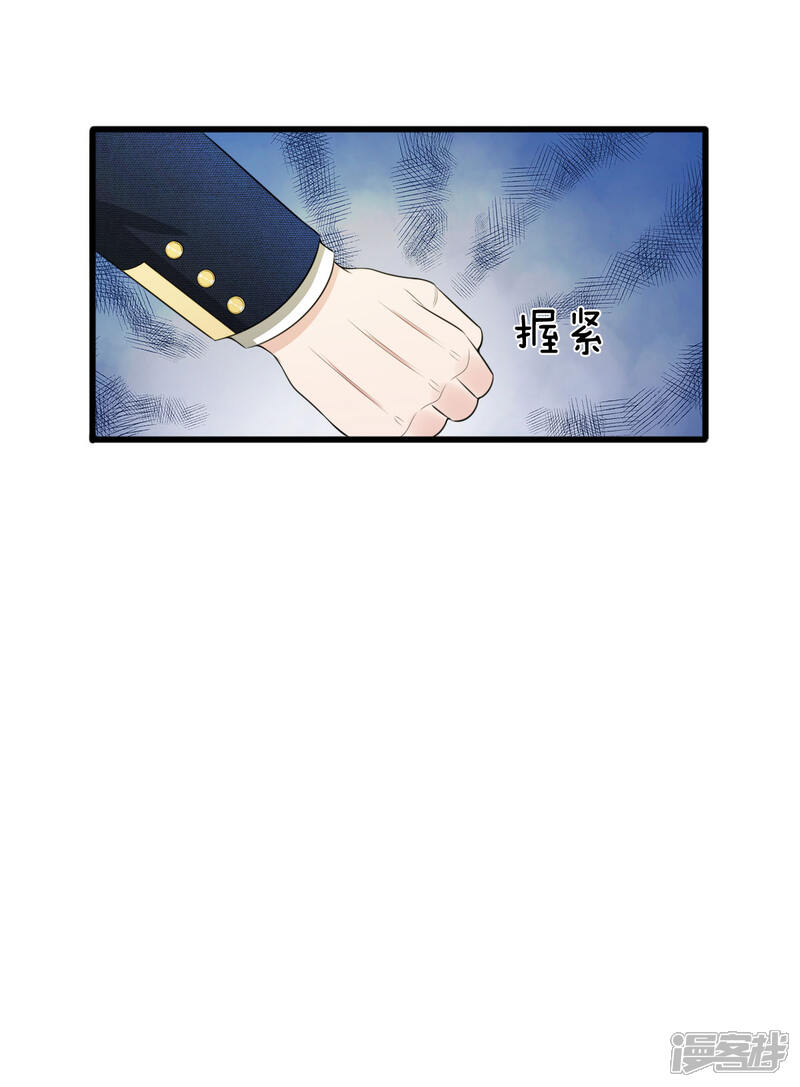 《宠你入骨这豪门，我不嫁了》第102话 我明明不想你走 第21页