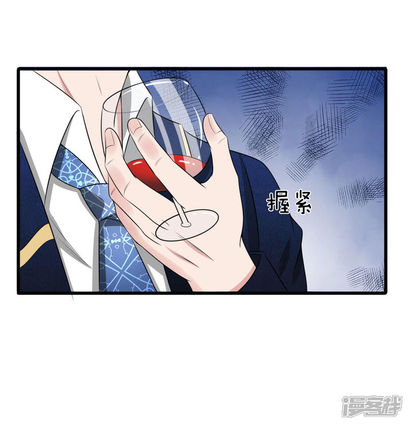 《宠你入骨这豪门，我不嫁了》第102话 我明明不想你走 第8页