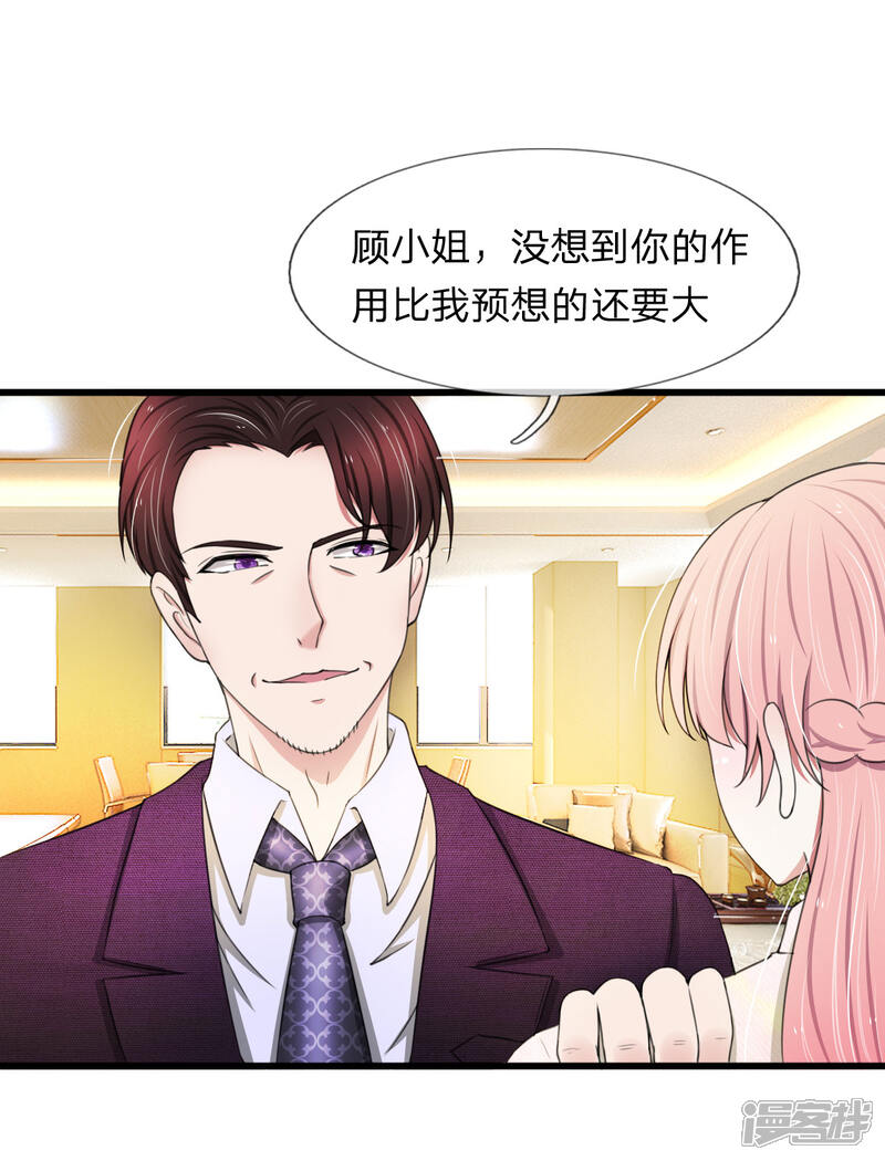 《宠你入骨这豪门，我不嫁了》第103话 滨江公园被夷为平地 第19页