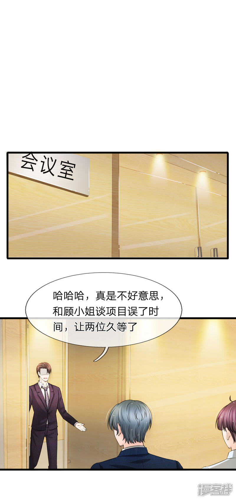 《宠你入骨这豪门，我不嫁了》第104话 韩彻的内心独白 第11页