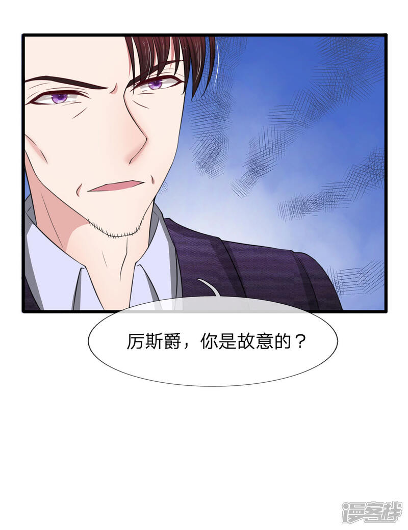 《宠你入骨这豪门，我不嫁了》第104话 韩彻的内心独白 第21页