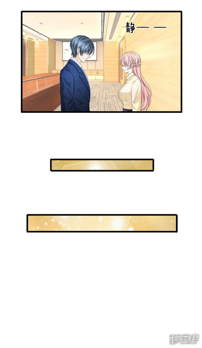 《宠你入骨这豪门，我不嫁了》第105话 找上门的来的前男友 第19页