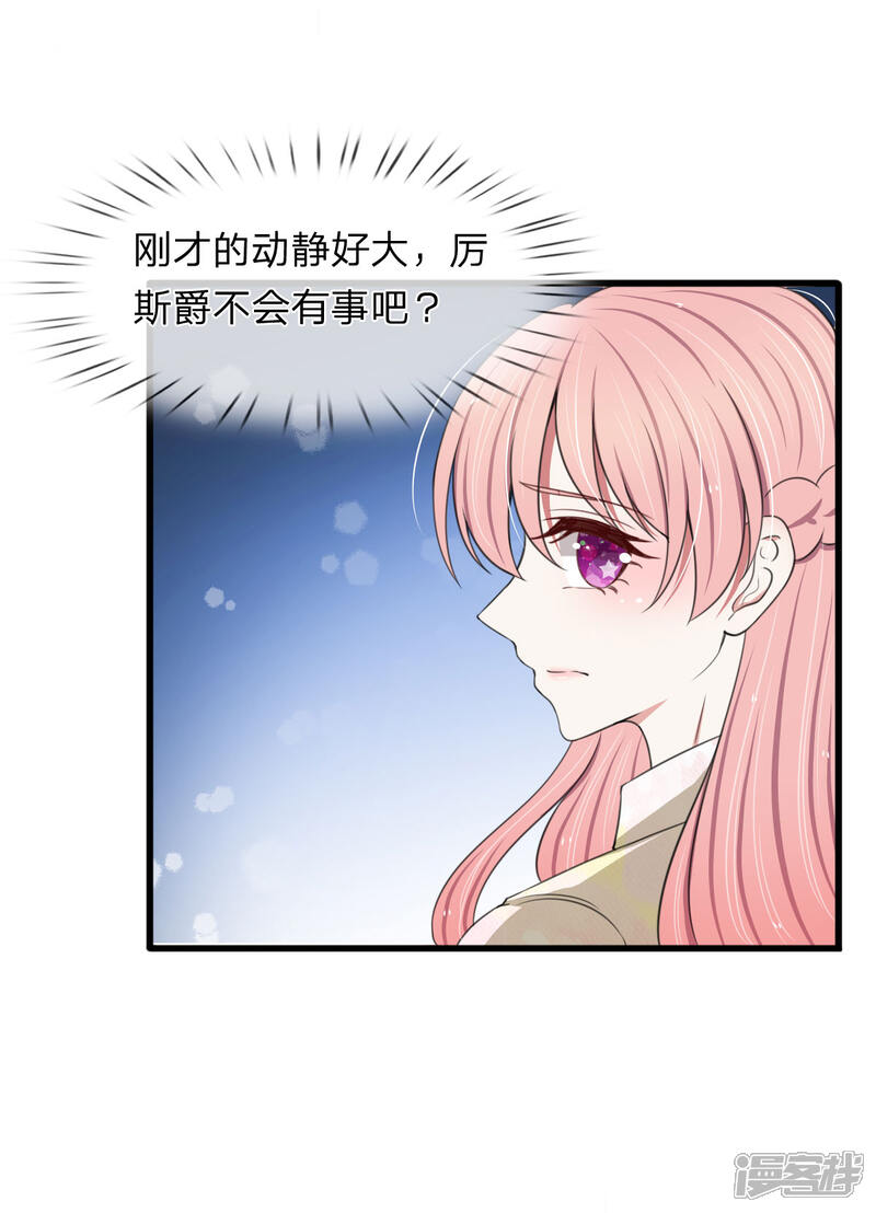 《宠你入骨这豪门，我不嫁了》第109话 拿好合同滚出去 第11页
