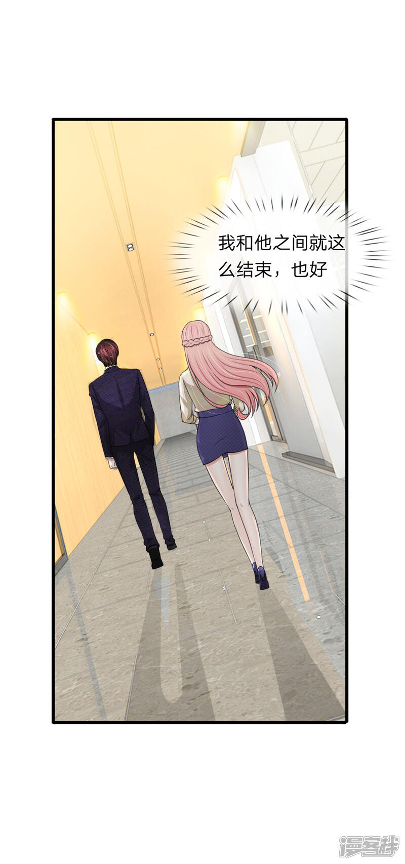 《宠你入骨这豪门，我不嫁了》第109话 拿好合同滚出去 第13页