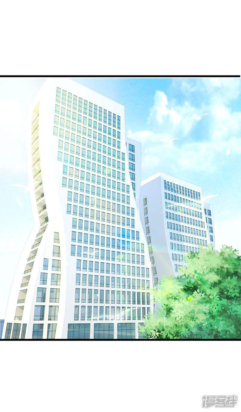 《宠你入骨这豪门，我不嫁了》第109话 拿好合同滚出去 第14页