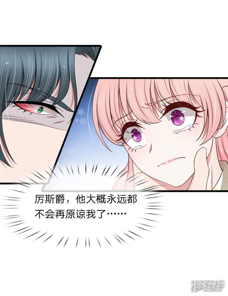 《宠你入骨这豪门，我不嫁了》第109话 拿好合同滚出去 第1页