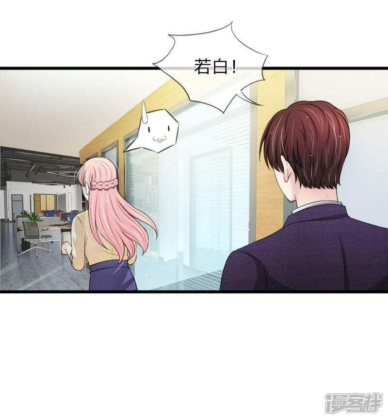 《宠你入骨这豪门，我不嫁了》第109话 拿好合同滚出去 第22页