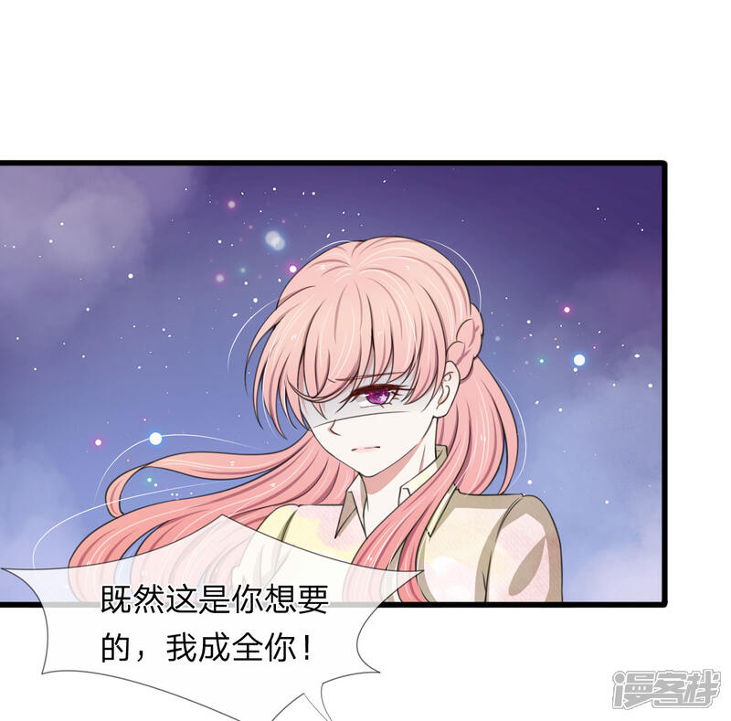 《宠你入骨这豪门，我不嫁了》第109话 拿好合同滚出去 第2页
