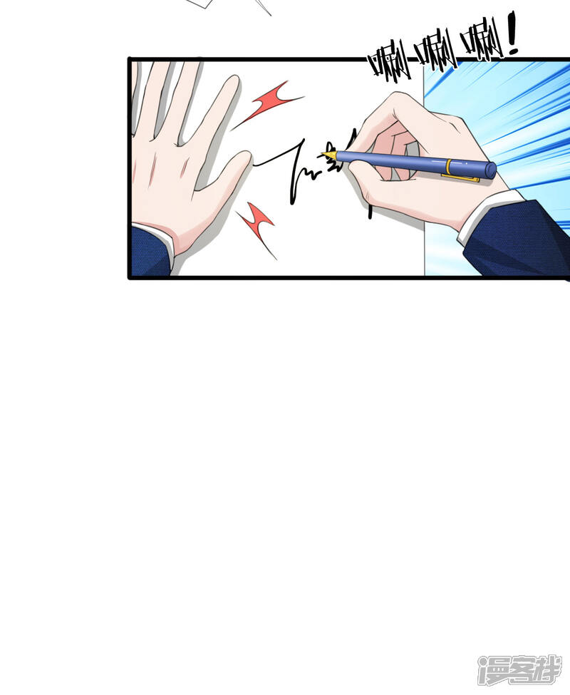 《宠你入骨这豪门，我不嫁了》第109话 拿好合同滚出去 第3页