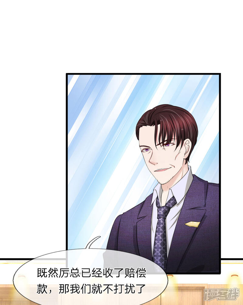《宠你入骨这豪门，我不嫁了》第109话 拿好合同滚出去 第6页