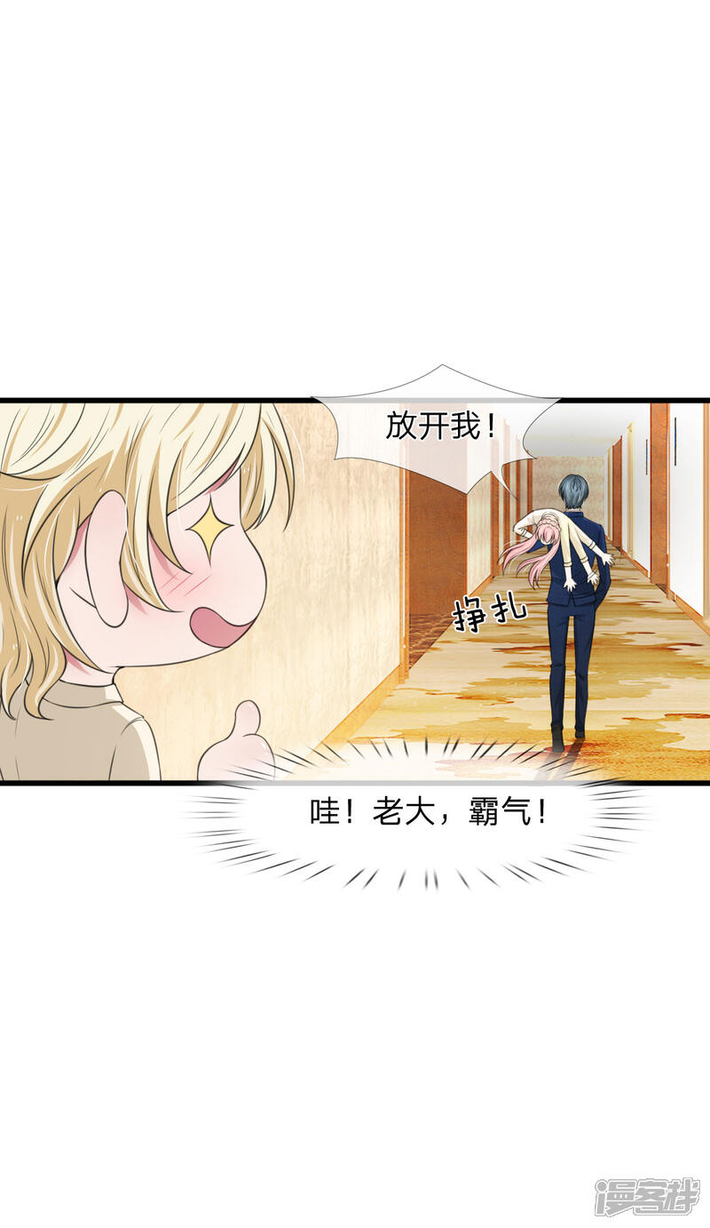 《宠你入骨这豪门，我不嫁了》第112话 追妻路漫漫 第17页