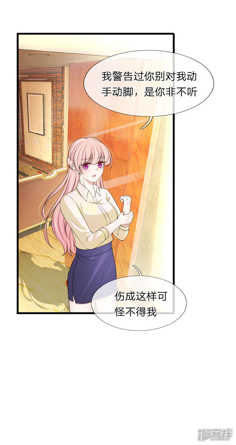 《宠你入骨这豪门，我不嫁了》第112话 追妻路漫漫 第2页