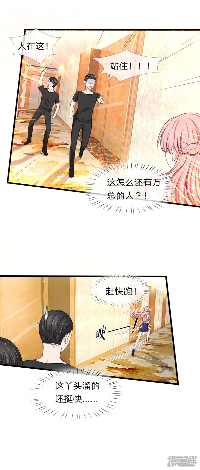 《宠你入骨这豪门，我不嫁了》第112话 追妻路漫漫 第3页