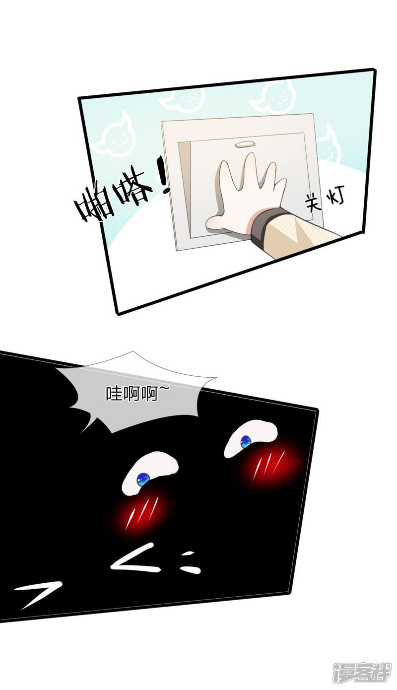 《宠你入骨这豪门，我不嫁了》第111话 从小近身格斗，神经敏感 第15页