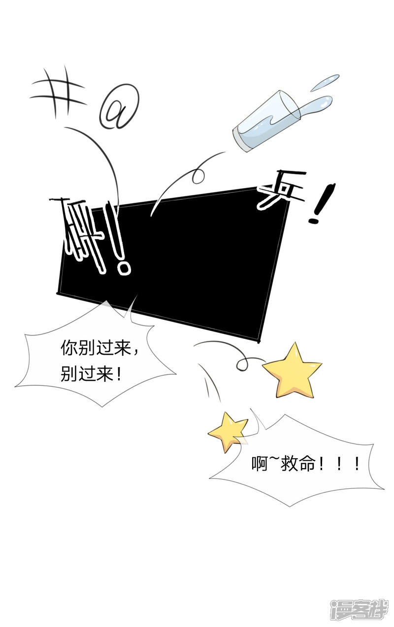 《宠你入骨这豪门，我不嫁了》第111话 从小近身格斗，神经敏感 第16页