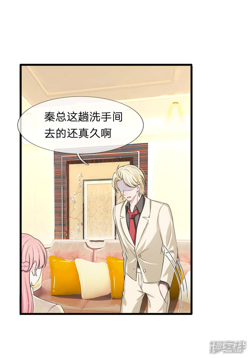 《宠你入骨这豪门，我不嫁了》第111话 从小近身格斗，神经敏感 第1页