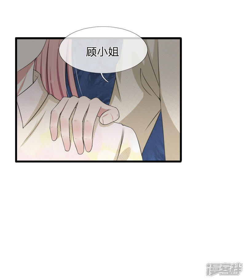 《宠你入骨这豪门，我不嫁了》第111话 从小近身格斗，神经敏感 第3页