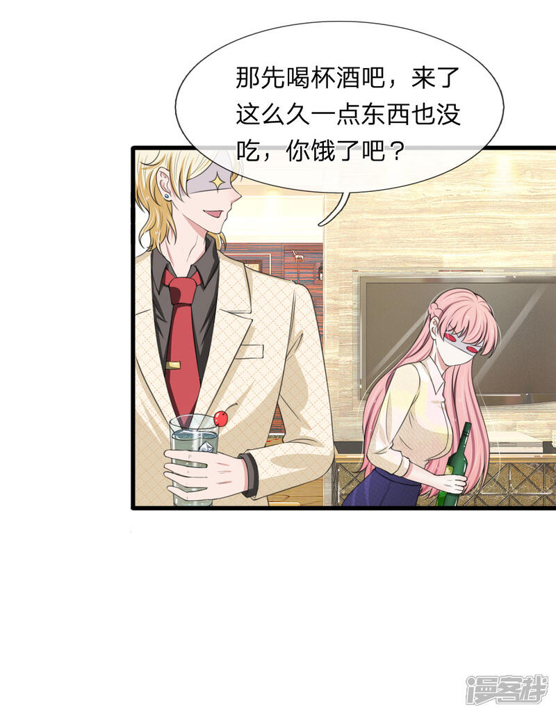 《宠你入骨这豪门，我不嫁了》第111话 从小近身格斗，神经敏感 第8页