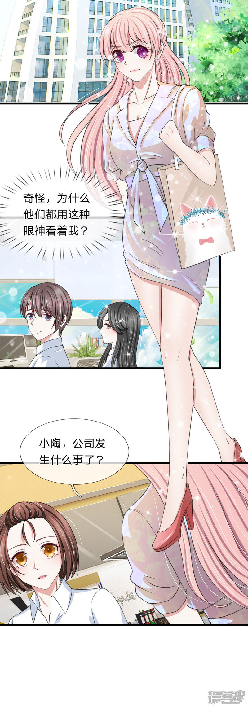 《宠你入骨这豪门，我不嫁了》第113话 你不要碰我！ 第12页