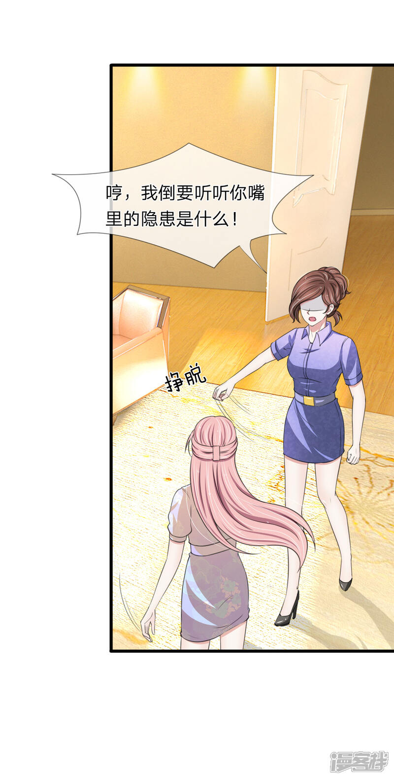 《宠你入骨这豪门，我不嫁了》第114话 设计师被人取代 第12页