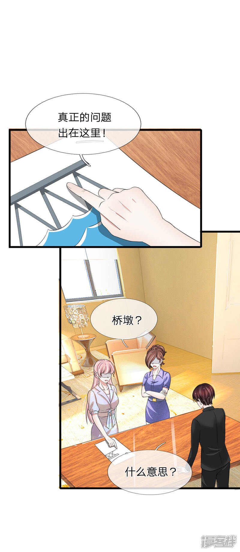 《宠你入骨这豪门，我不嫁了》第114话 设计师被人取代 第14页