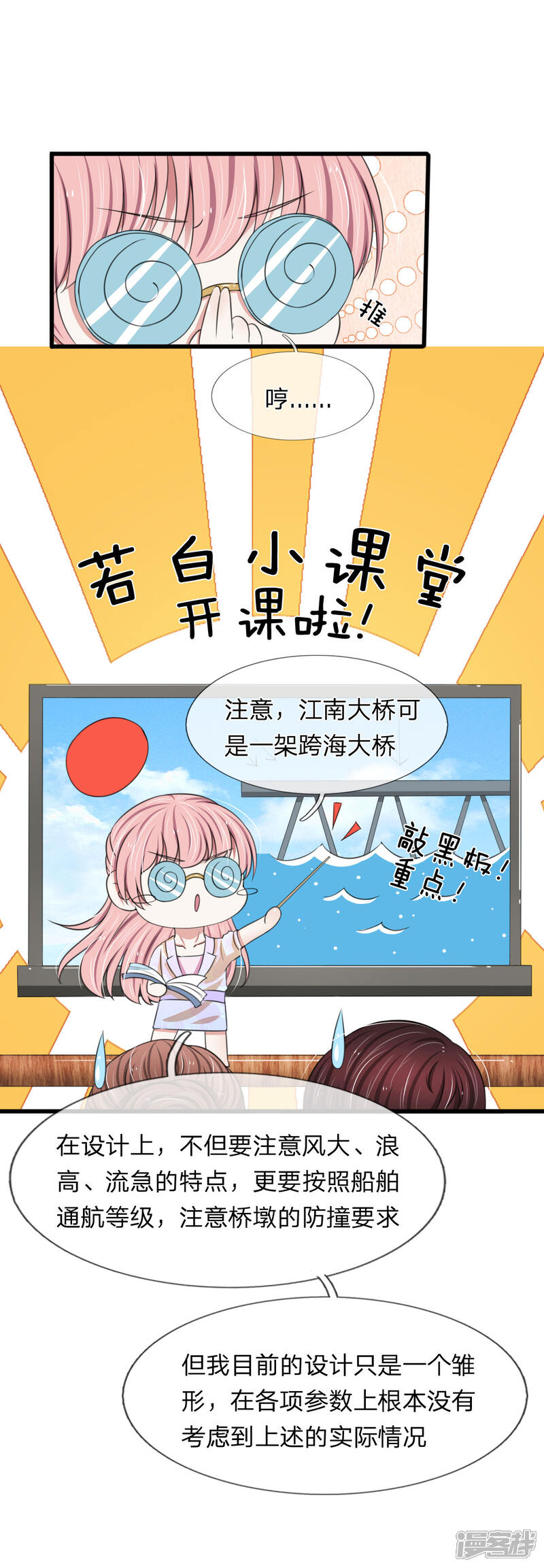 《宠你入骨这豪门，我不嫁了》第114话 设计师被人取代 第15页