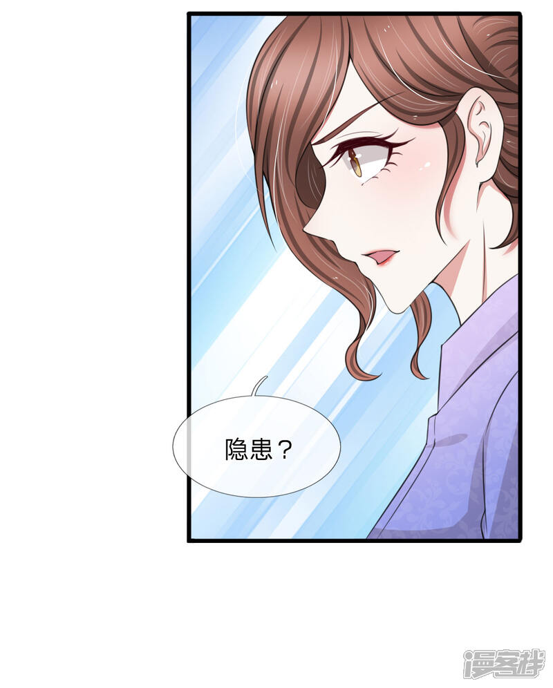 《宠你入骨这豪门，我不嫁了》第114话 设计师被人取代 第6页
