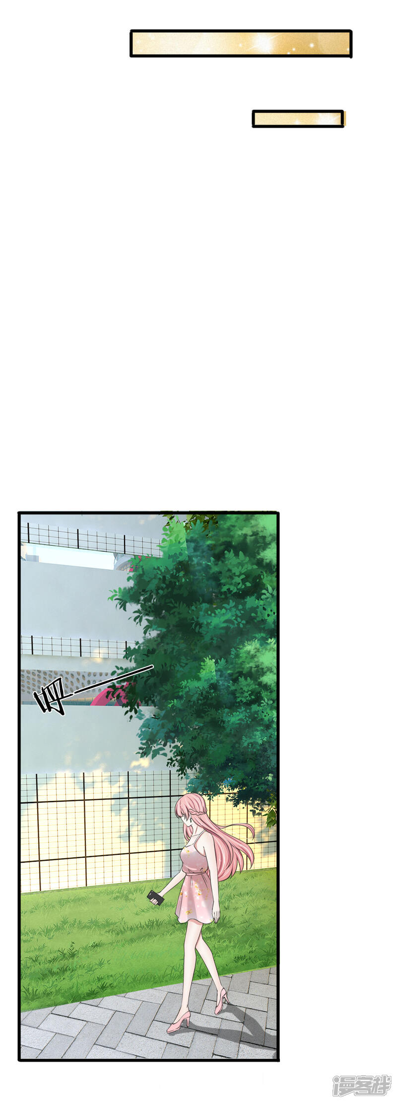 《宠你入骨这豪门，我不嫁了》第116话 完了，被发现了 第13页