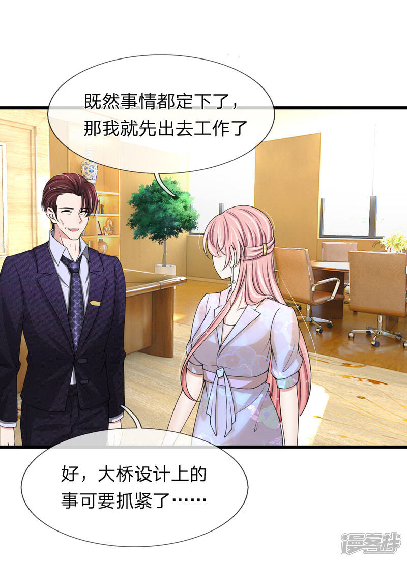《宠你入骨这豪门，我不嫁了》第115话 谁给你这么大的脸？ 第14页