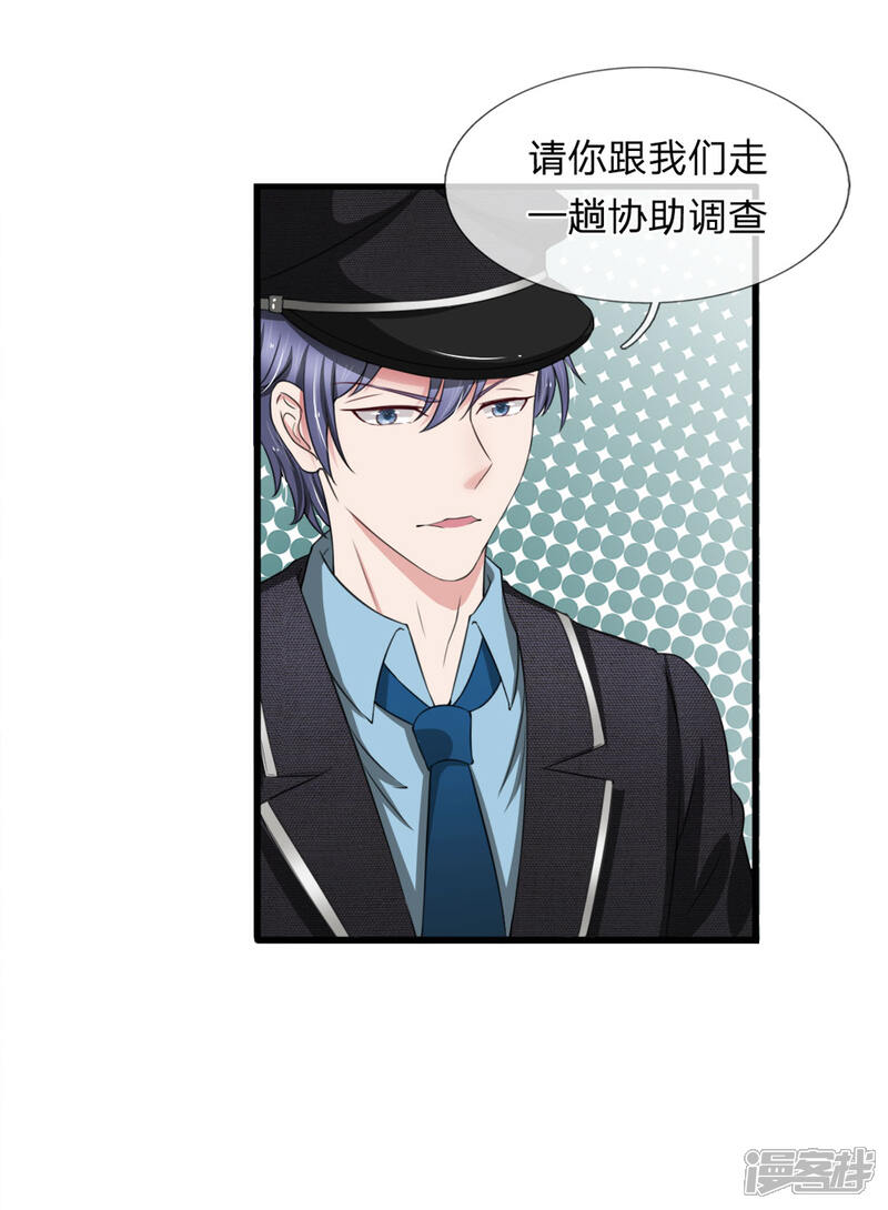 《宠你入骨这豪门，我不嫁了》第117话 你想让我背锅？ 第10页
