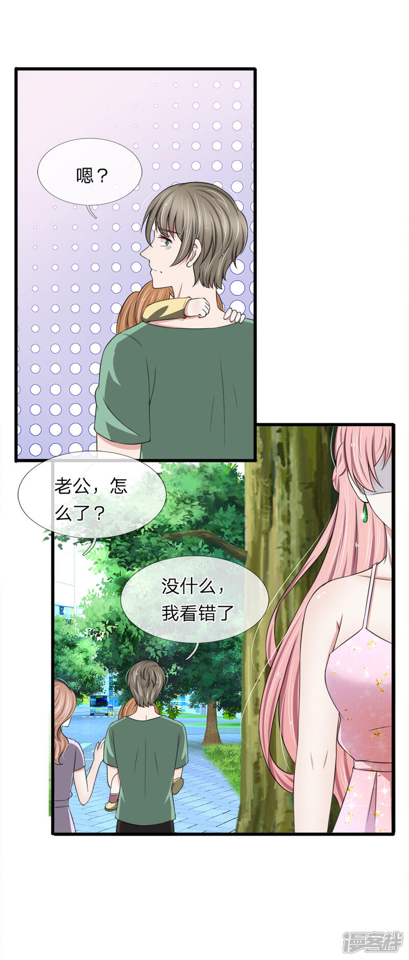 《宠你入骨这豪门，我不嫁了》第117话 你想让我背锅？ 第2页