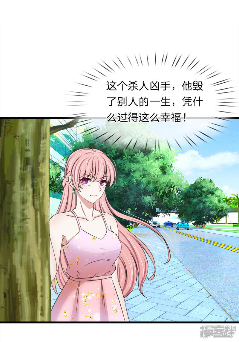 《宠你入骨这豪门，我不嫁了》第117话 你想让我背锅？ 第3页