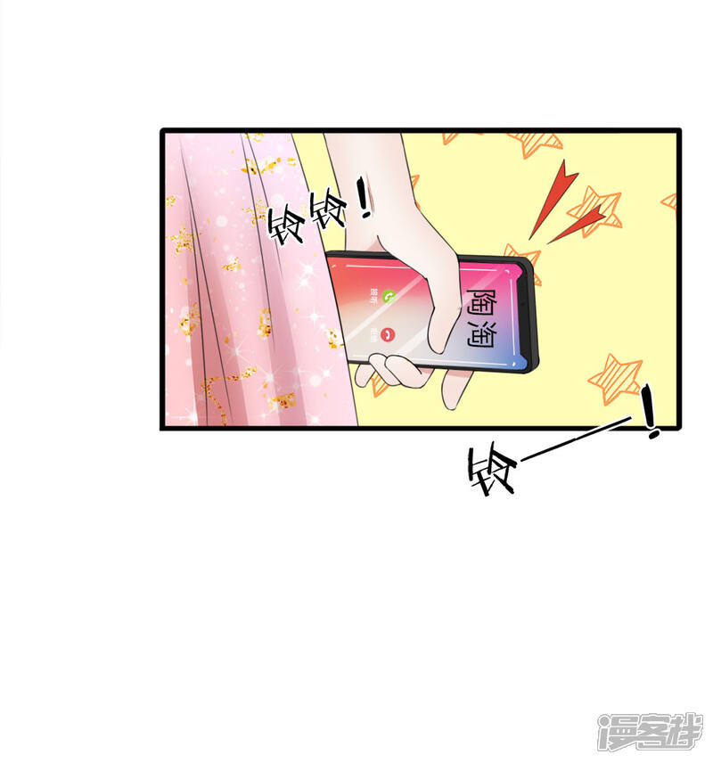 《宠你入骨这豪门，我不嫁了》第117话 你想让我背锅？ 第4页