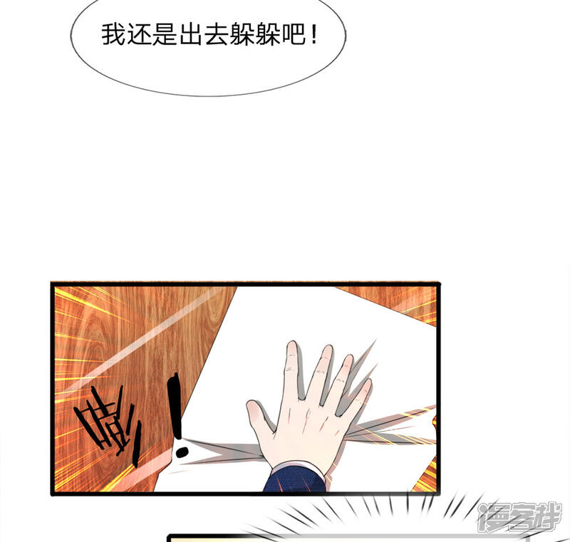 《宠你入骨这豪门，我不嫁了》第118话 留在我身边才是最好的选择 第11页