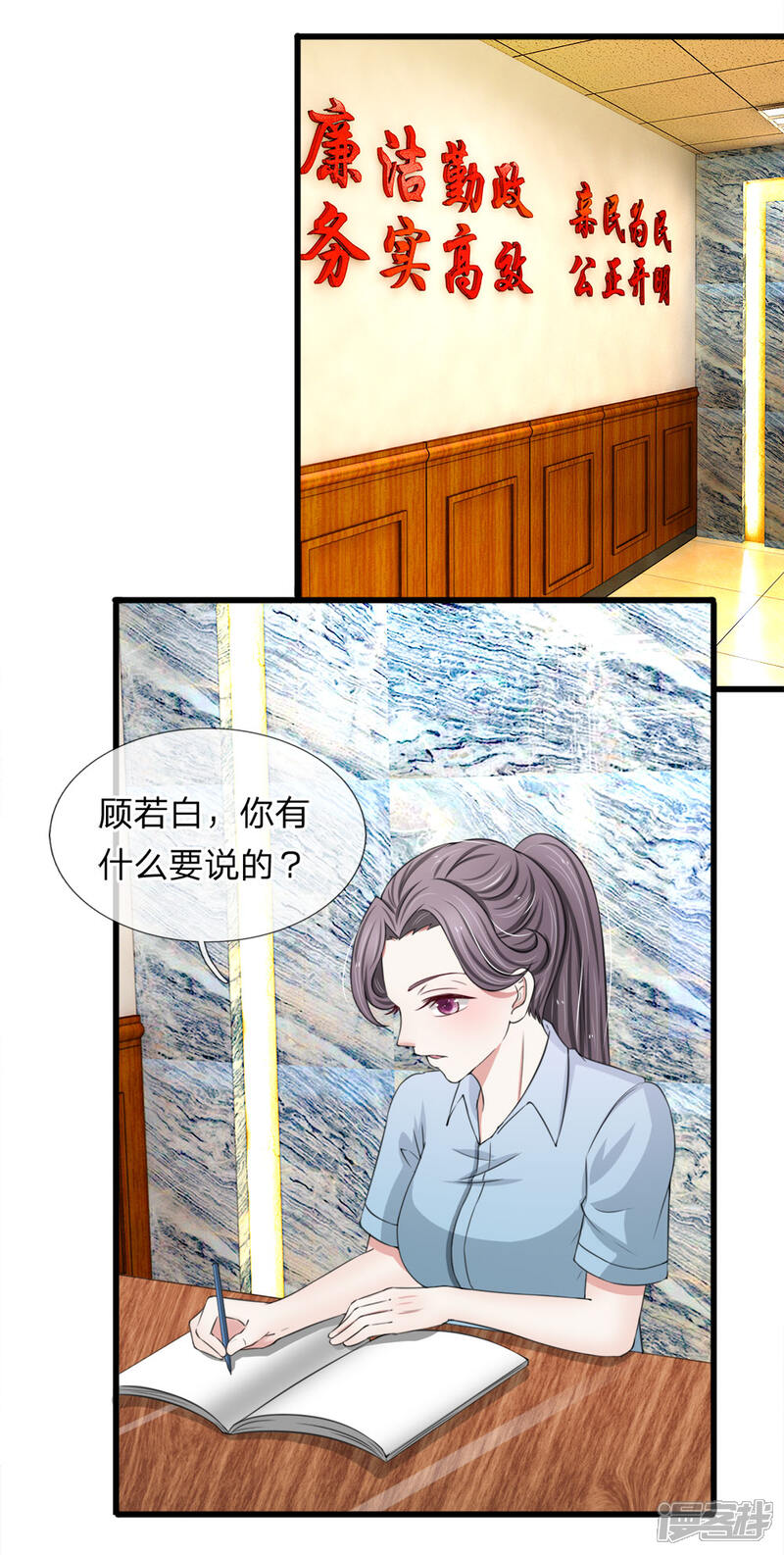 《宠你入骨这豪门，我不嫁了》第118话 留在我身边才是最好的选择 第15页