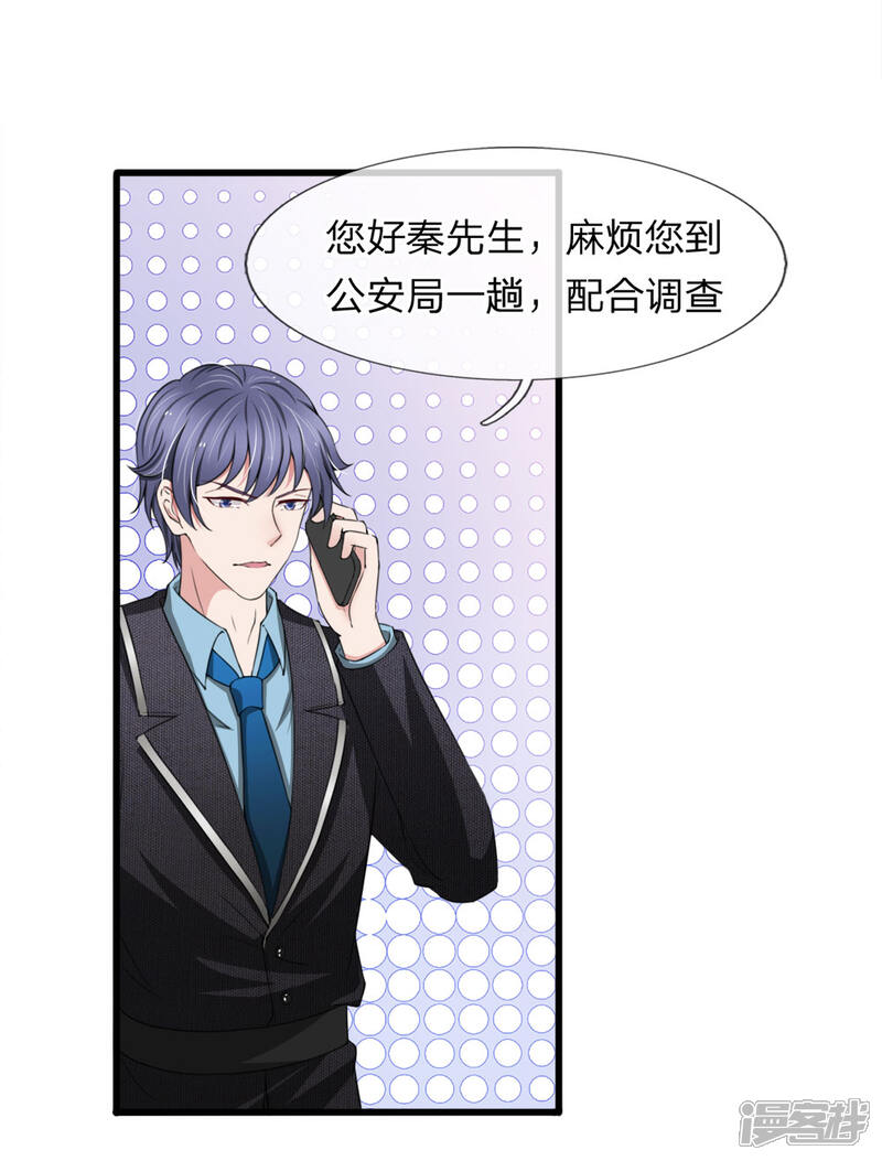 《宠你入骨这豪门，我不嫁了》第118话 留在我身边才是最好的选择 第17页