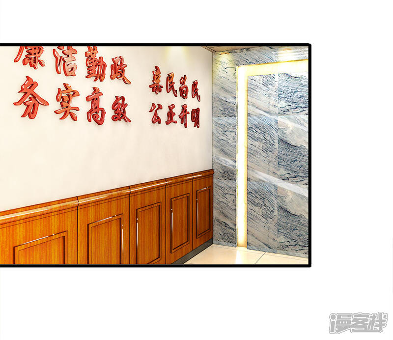 《宠你入骨这豪门，我不嫁了》第118话 留在我身边才是最好的选择 第25页