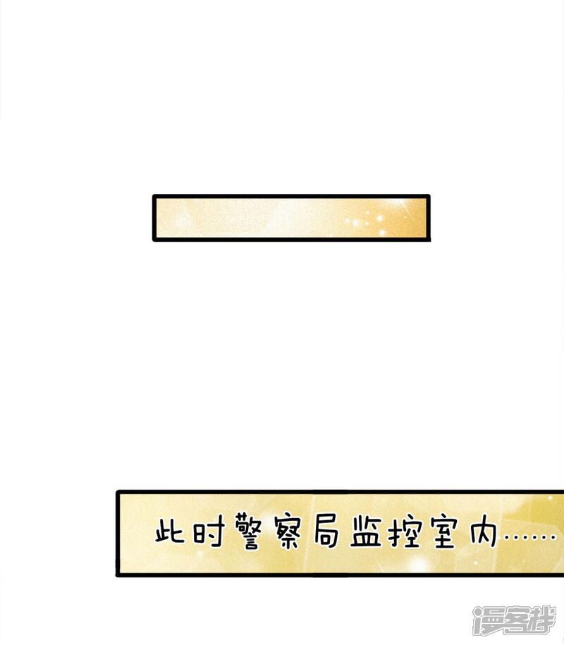 《宠你入骨这豪门，我不嫁了》第119话 我等着你回来求我 第14页