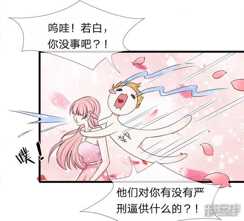 《宠你入骨这豪门，我不嫁了》第119话 我等着你回来求我 第8页