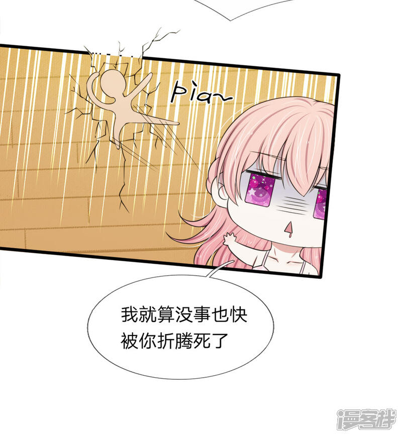 《宠你入骨这豪门，我不嫁了》第119话 我等着你回来求我 第9页