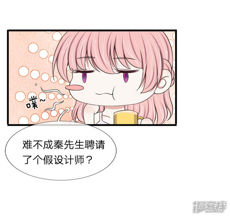 《宠你入骨这豪门，我不嫁了》第120话 江南大桥出事了 第13页