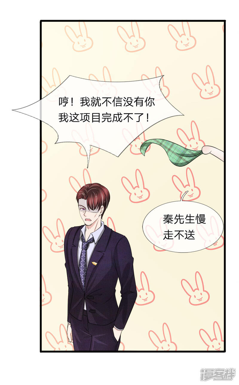 《宠你入骨这豪门，我不嫁了》第120话 江南大桥出事了 第14页