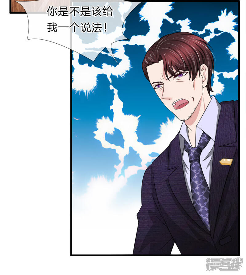 《宠你入骨这豪门，我不嫁了》第120话 江南大桥出事了 第18页